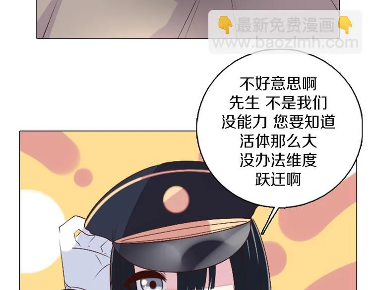 第39话 猎龙协会 第9页