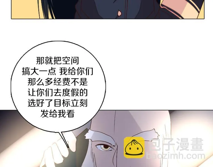 第39话 猎龙协会 第11页