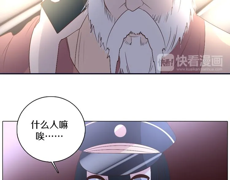 第39话 猎龙协会 第12页