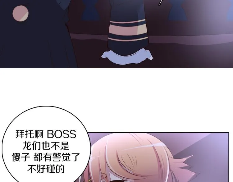 第39话 猎龙协会 第14页