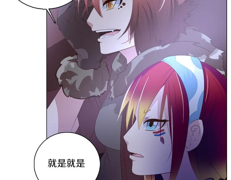 第39话 猎龙协会 第15页