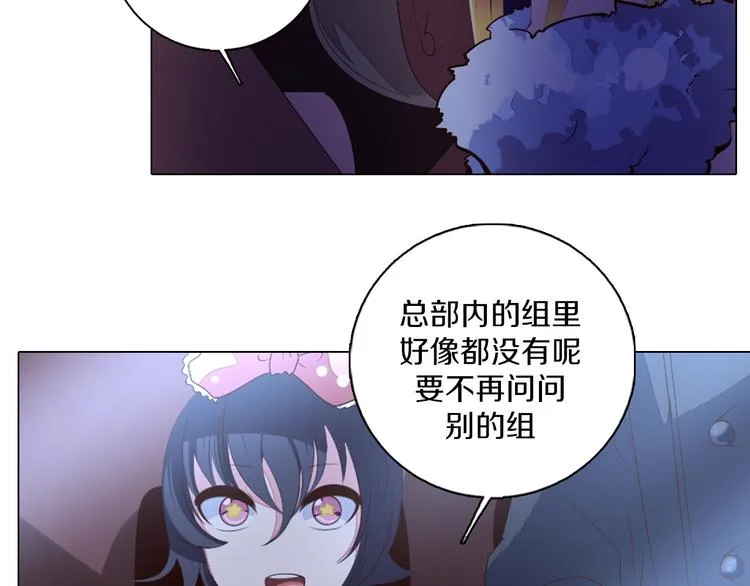 第39话 猎龙协会 第16页