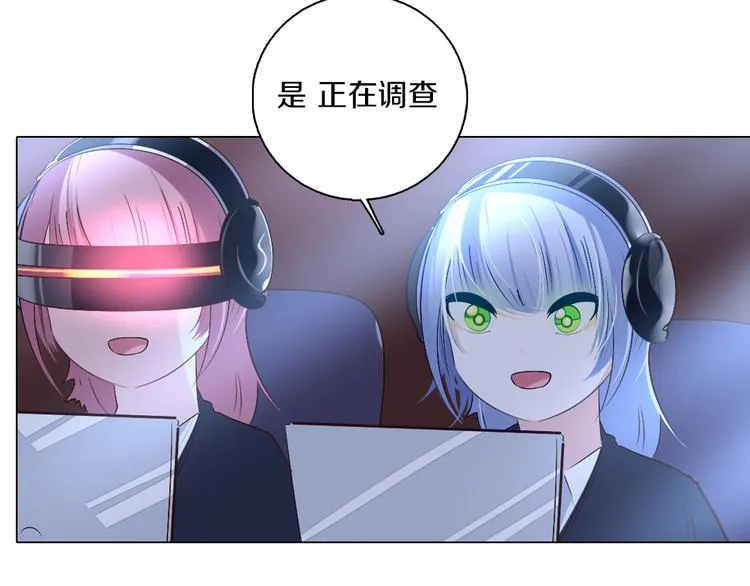 第39话 猎龙协会 第19页
