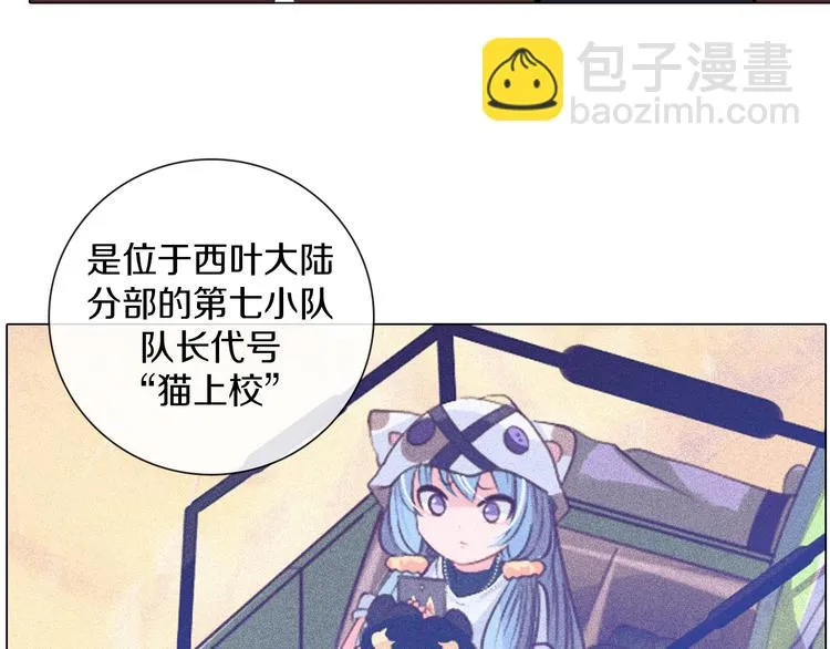 第39话 猎龙协会 第21页