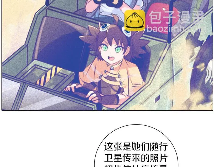 第39话 猎龙协会 第22页