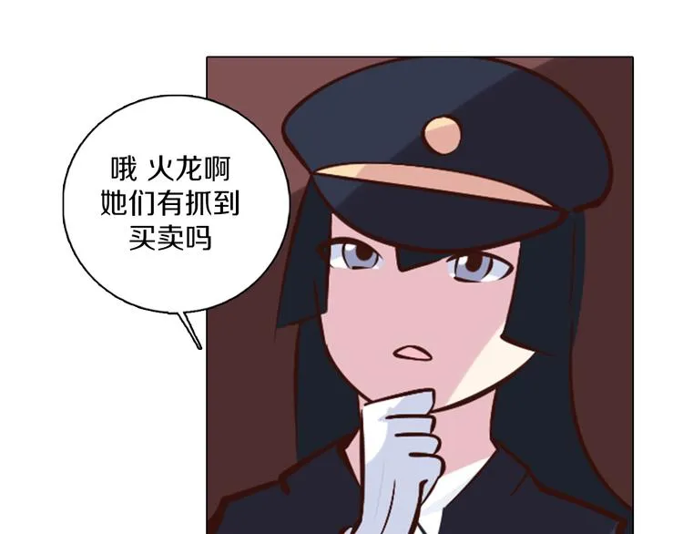 第39话 猎龙协会 第24页