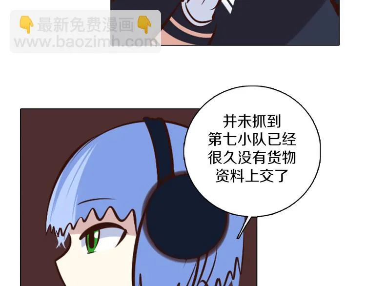 第39话 猎龙协会 第25页