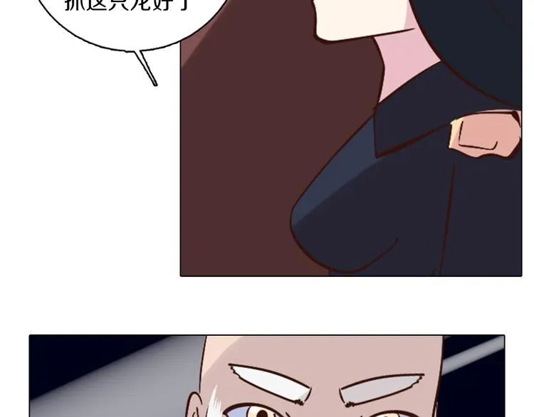 第39话 猎龙协会 第27页