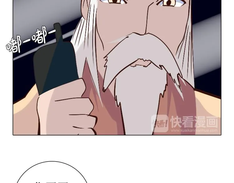 第39话 猎龙协会 第28页