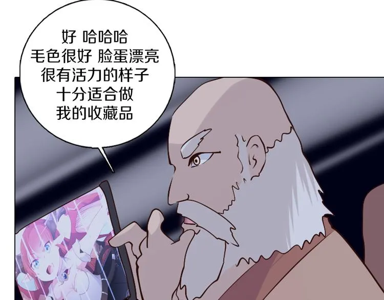 第39话 猎龙协会 第30页