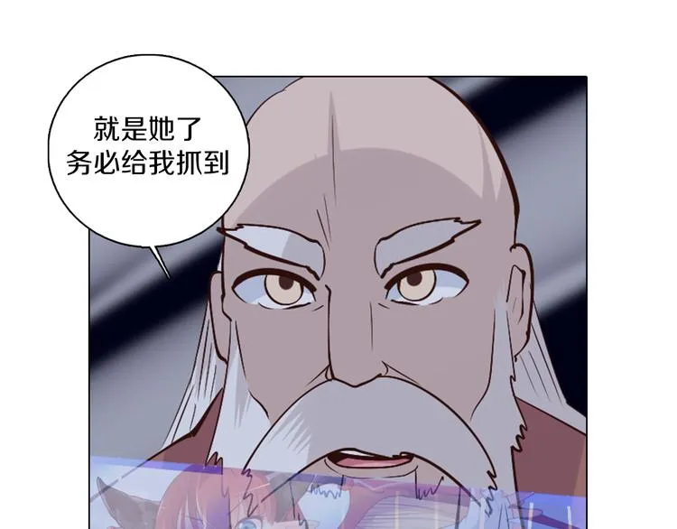 第39话 猎龙协会 第32页