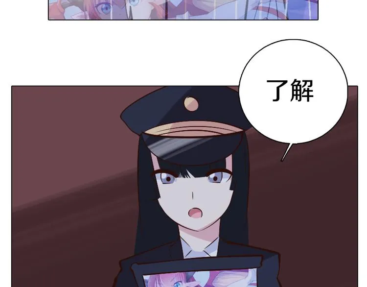 第39话 猎龙协会 第33页