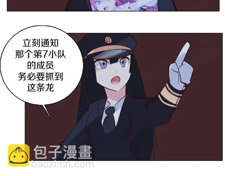 第39话 猎龙协会 第34页