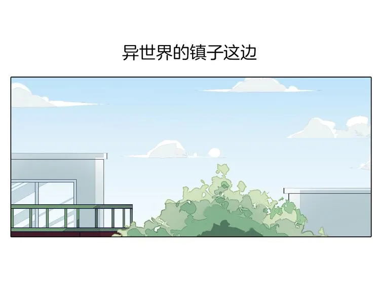 第39话 猎龙协会 第35页