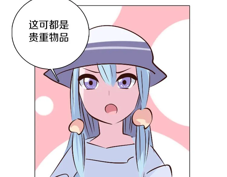 第39话 猎龙协会 第37页