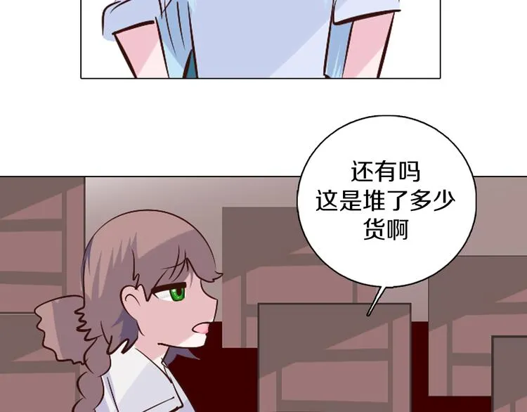 第39话 猎龙协会 第38页