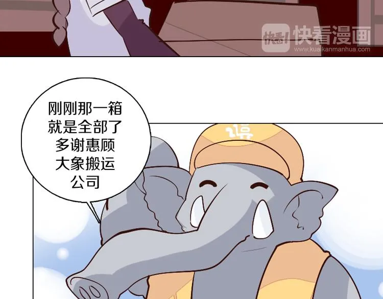 第39话 猎龙协会 第39页