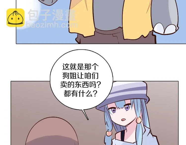 第39话 猎龙协会 第40页