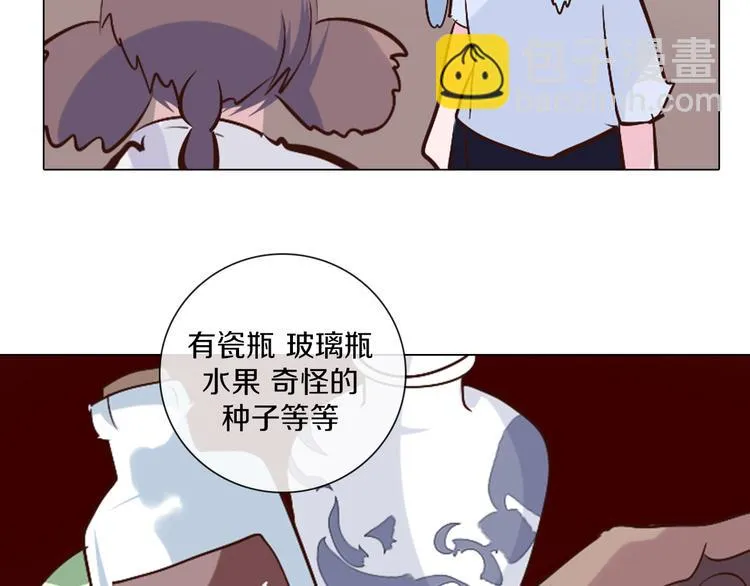 第39话 猎龙协会 第41页