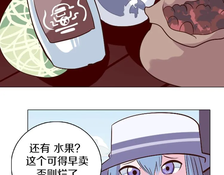 第39话 猎龙协会 第42页
