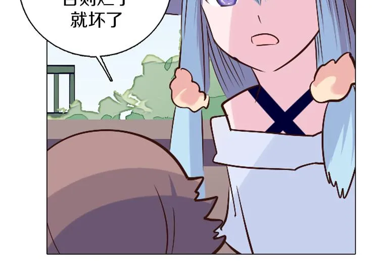 第39话 猎龙协会 第43页