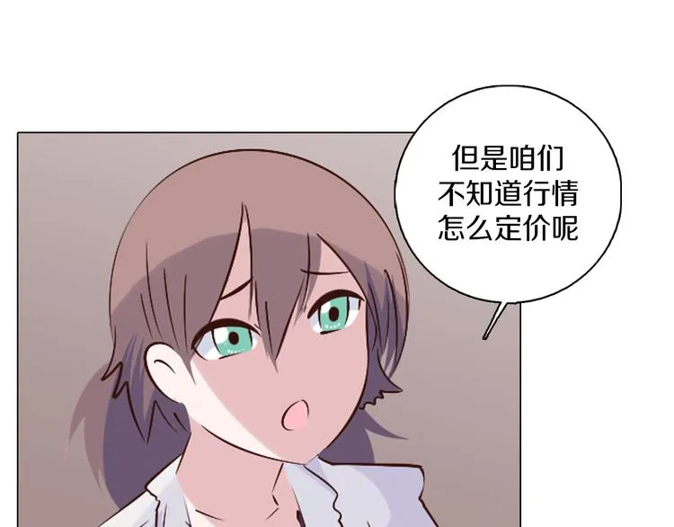第39话 猎龙协会 第44页