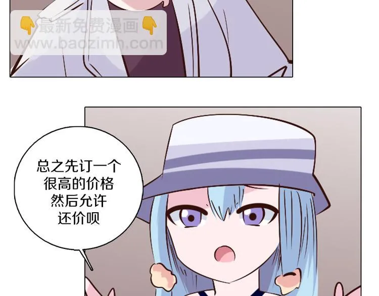第39话 猎龙协会 第45页