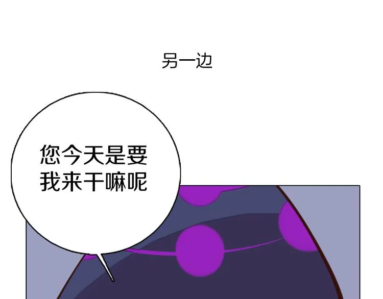 第39话 猎龙协会 第49页