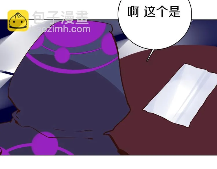 第39话 猎龙协会 第53页