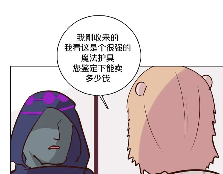 第39话 猎龙协会 第54页