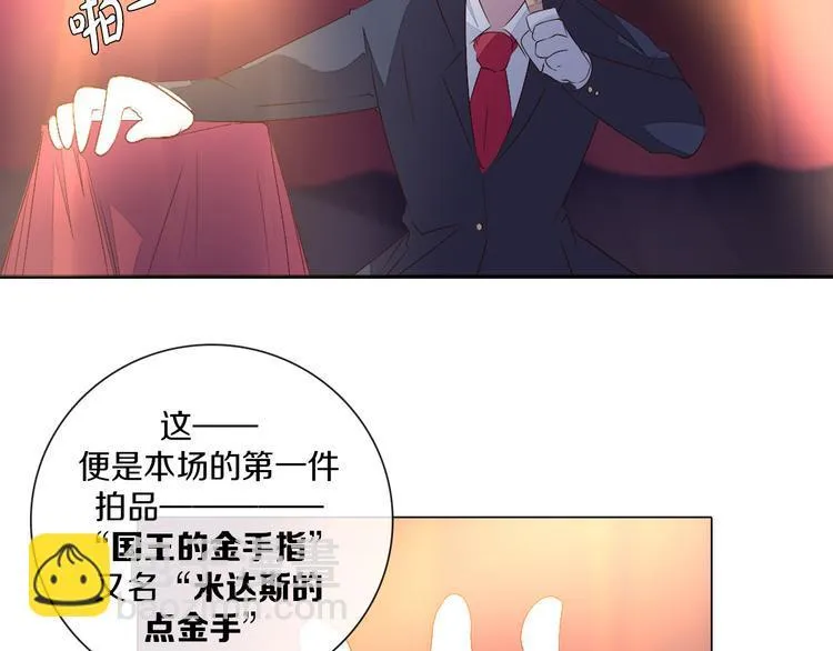 第38话 拍卖会 第8页