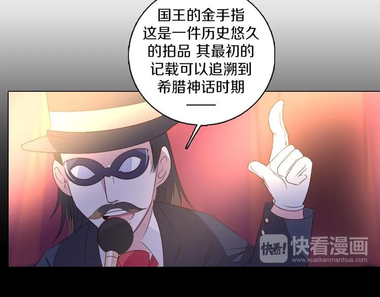 第38话 拍卖会 第10页