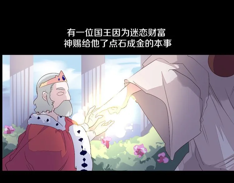 第38话 拍卖会 第11页