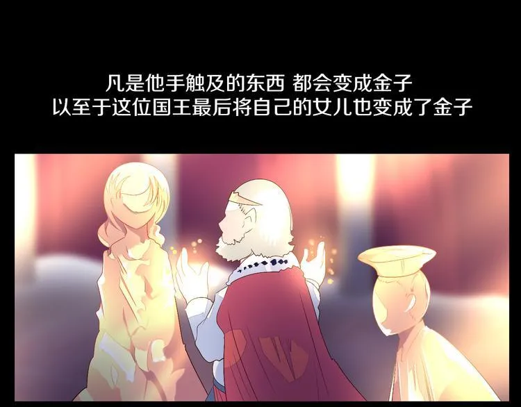 第38话 拍卖会 第12页