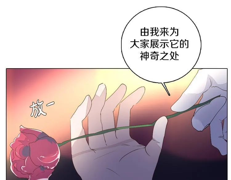 第38话 拍卖会 第15页