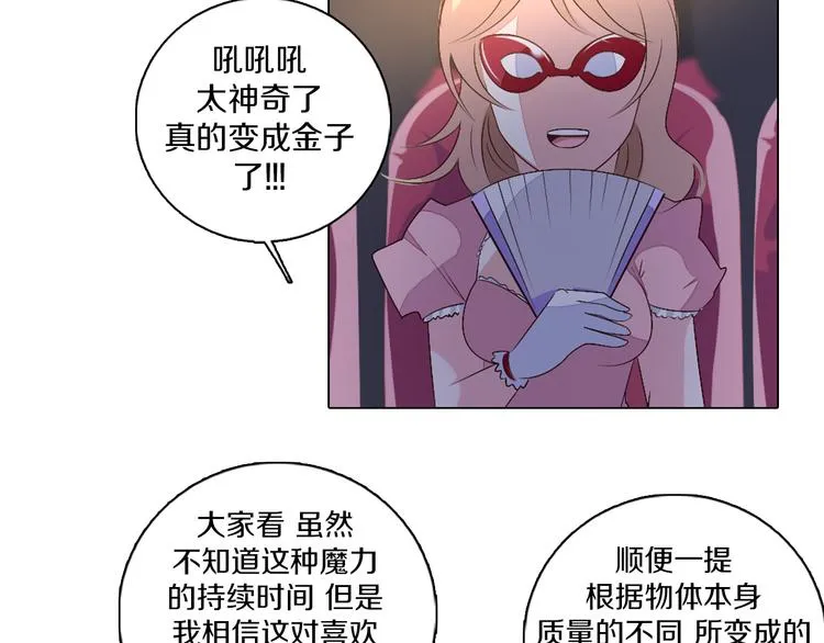 第38话 拍卖会 第18页