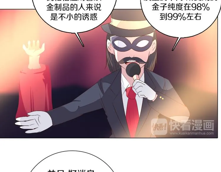 第38话 拍卖会 第19页