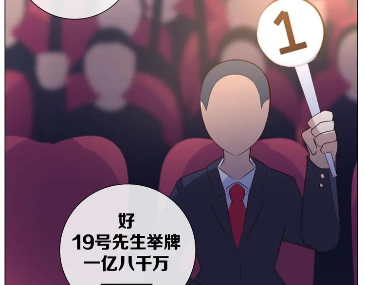 第38话 拍卖会 第22页