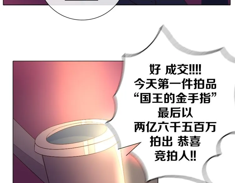 第38话 拍卖会 第23页