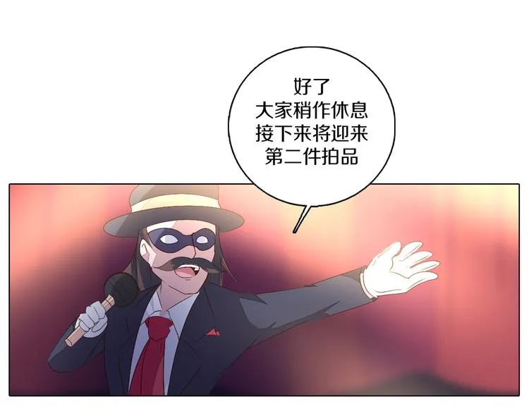 第38话 拍卖会 第25页