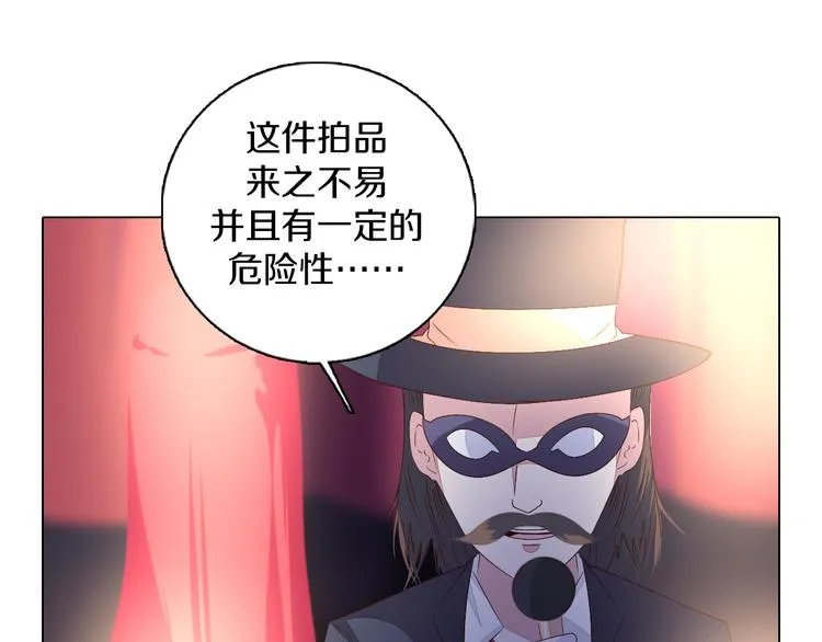 第38话 拍卖会 第26页