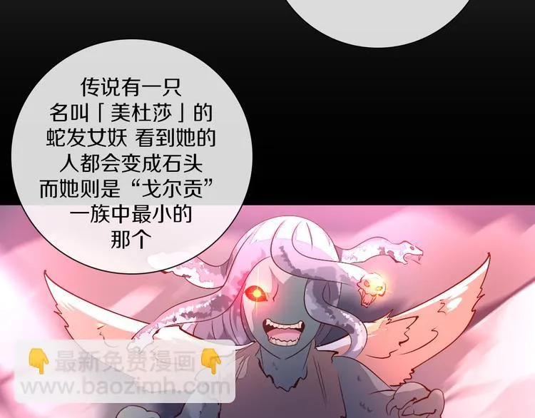 第38话 拍卖会 第29页