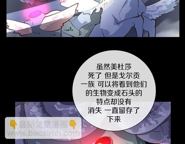 第38话 拍卖会 第31页