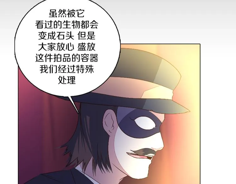 第38话 拍卖会 第34页
