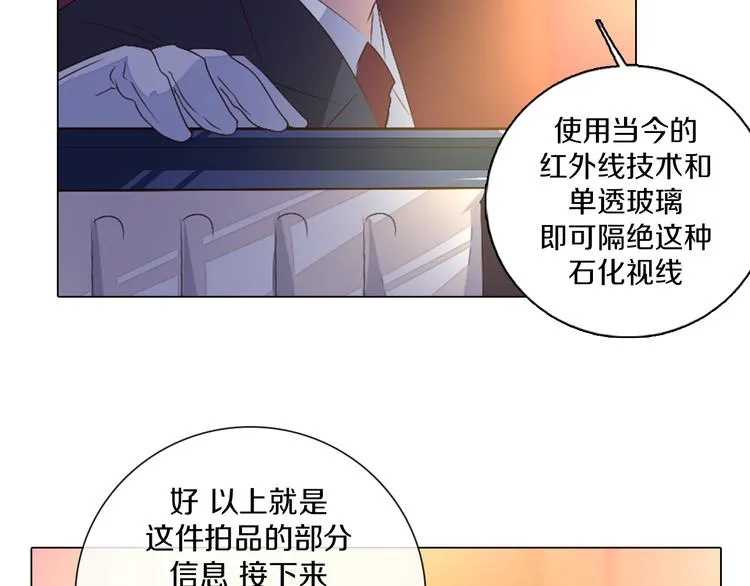 第38话 拍卖会 第35页