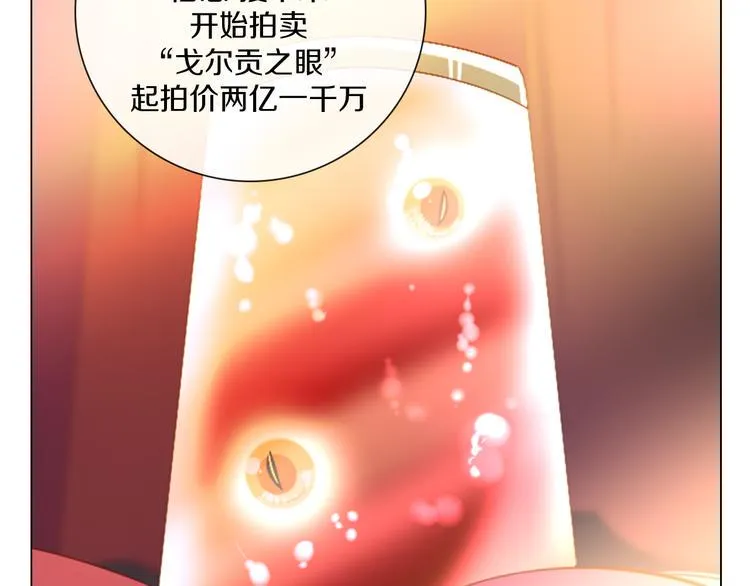 第38话 拍卖会 第36页