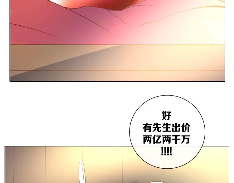第38话 拍卖会 第37页
