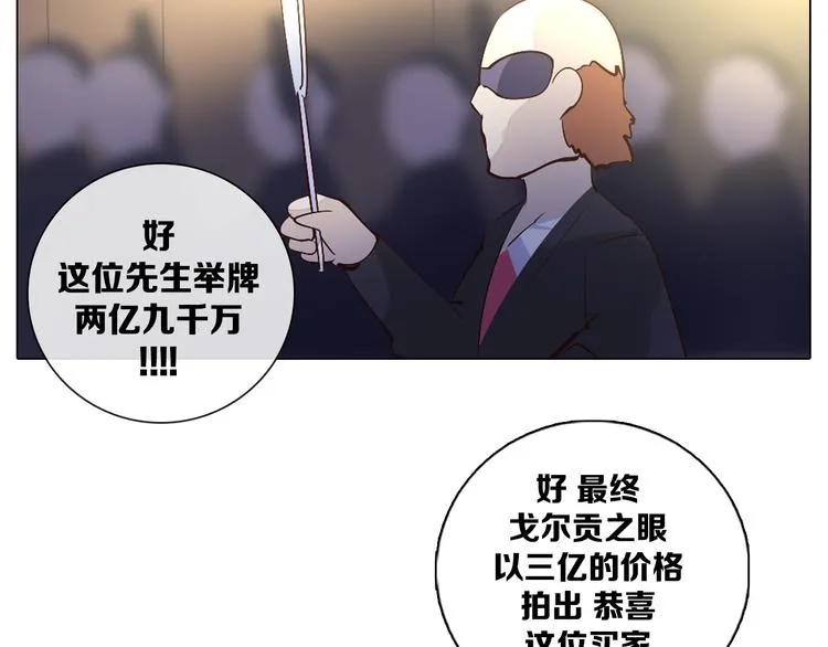 第38话 拍卖会 第38页