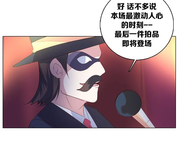 第38话 拍卖会 第40页