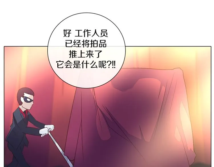 第38话 拍卖会 第41页